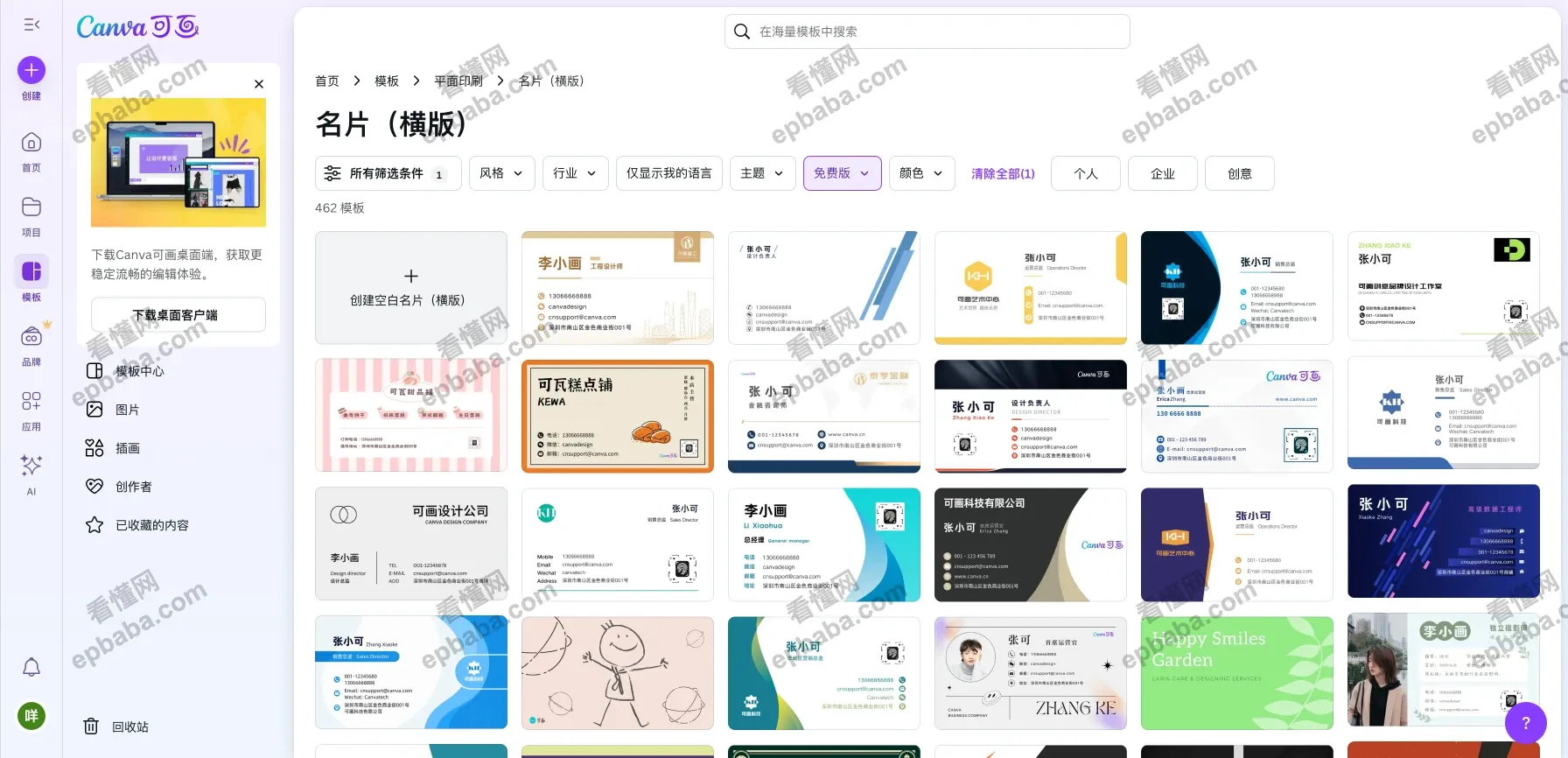 Canva可画：零基础也可以上手的设计神器！