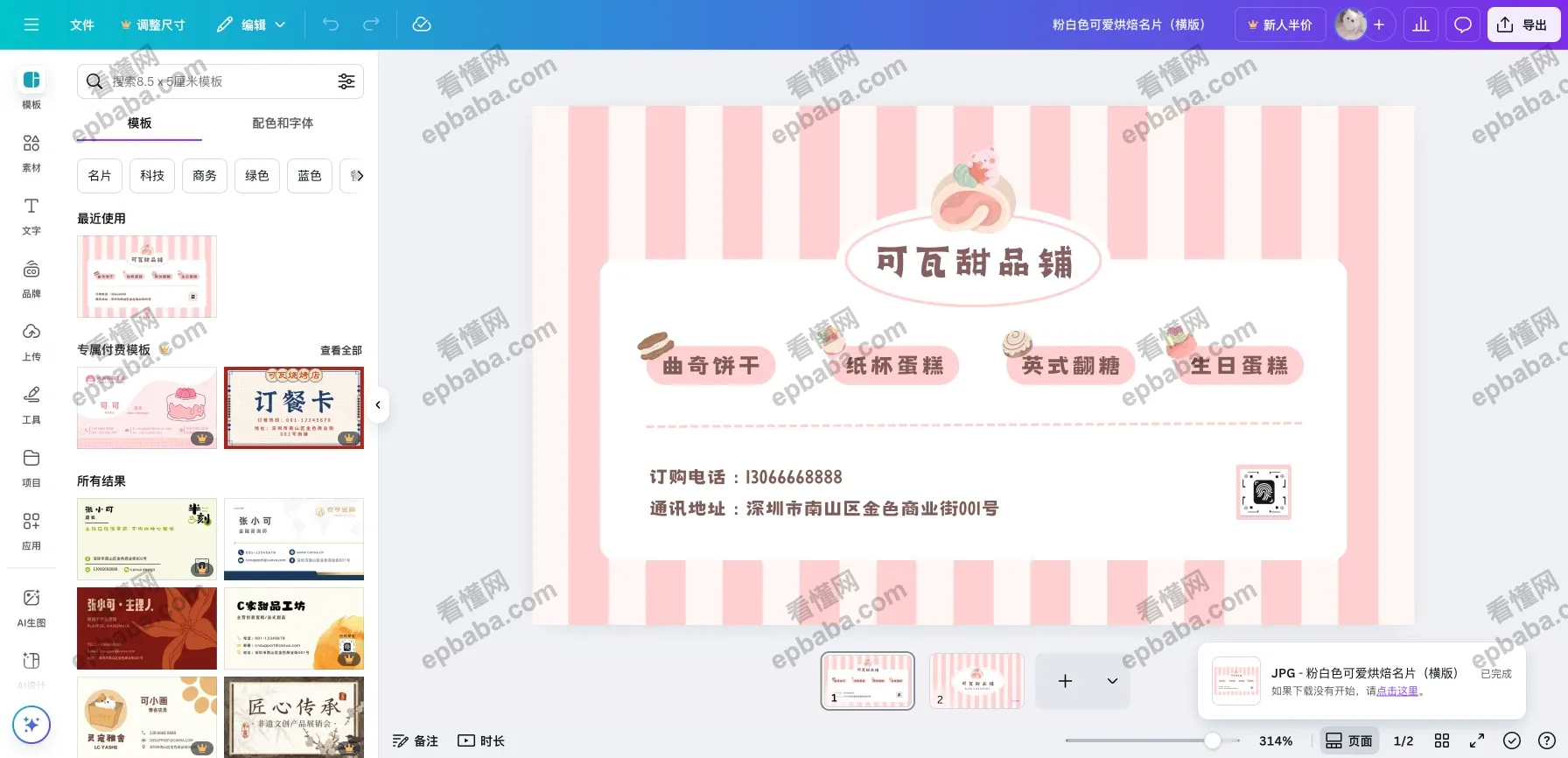 Canva可画：零基础也可以上手的设计神器！