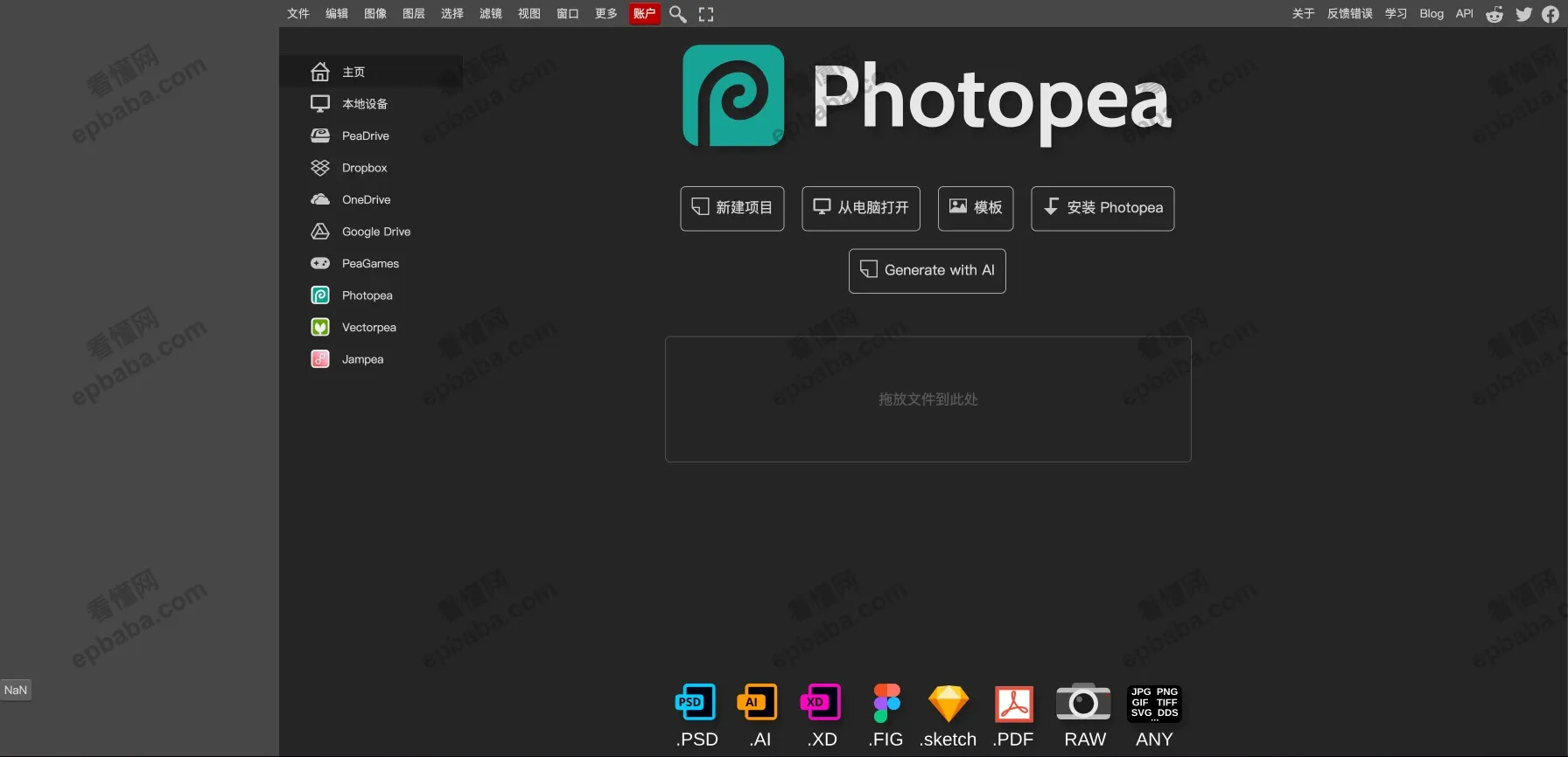 Photopea：在线版PS 平替，完全免费的图像编辑器！