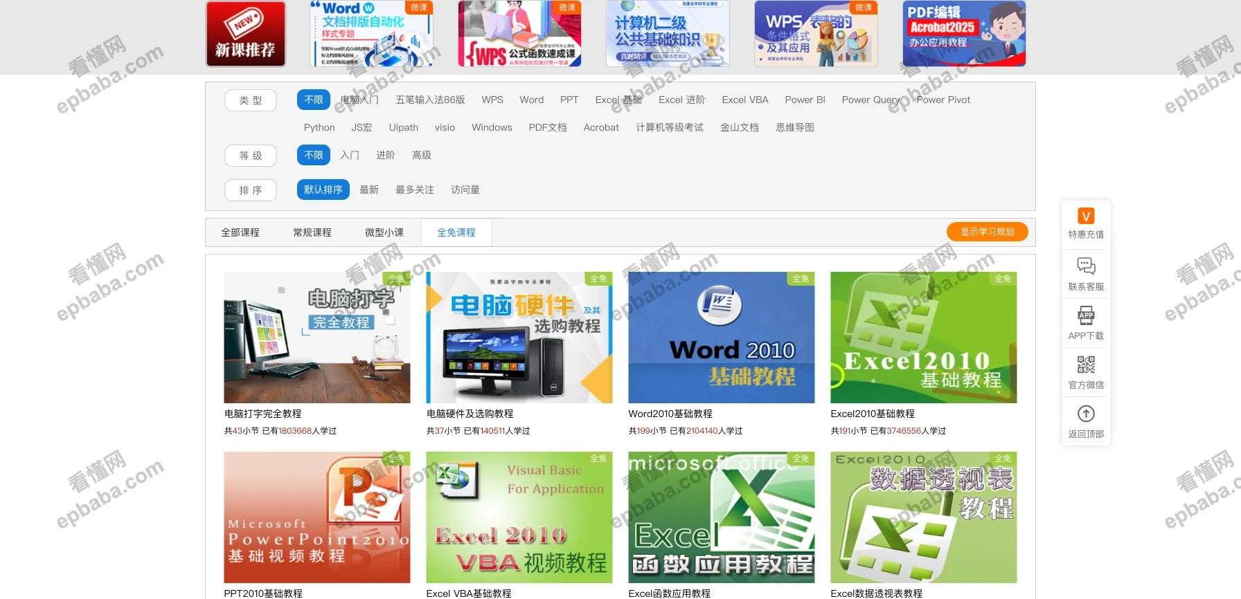 我要自学网：非常全面、包含免费系统化学习教程的自学软件网站！