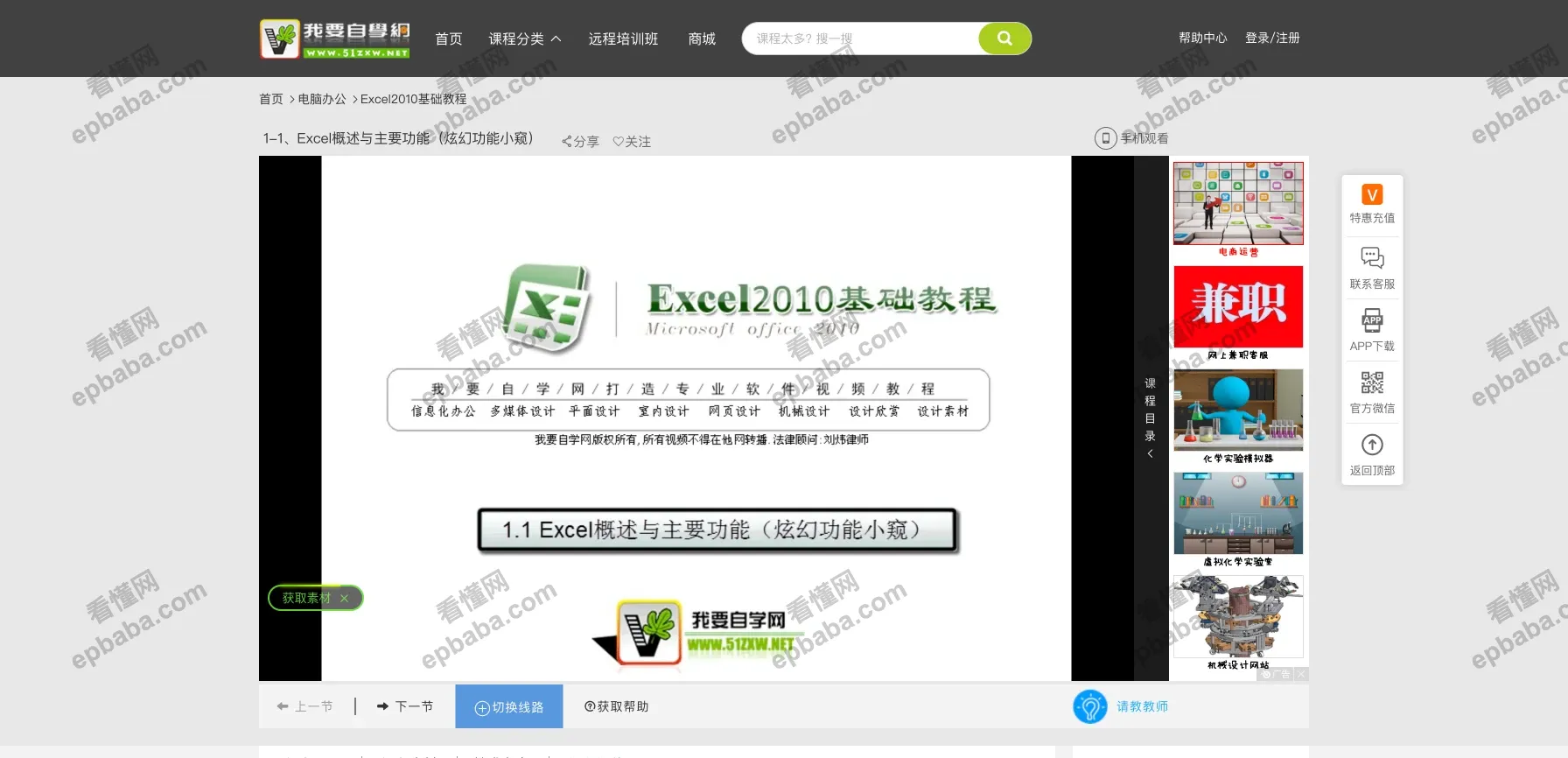 我要自学网：非常全面、包含免费系统化学习教程的自学软件网站！