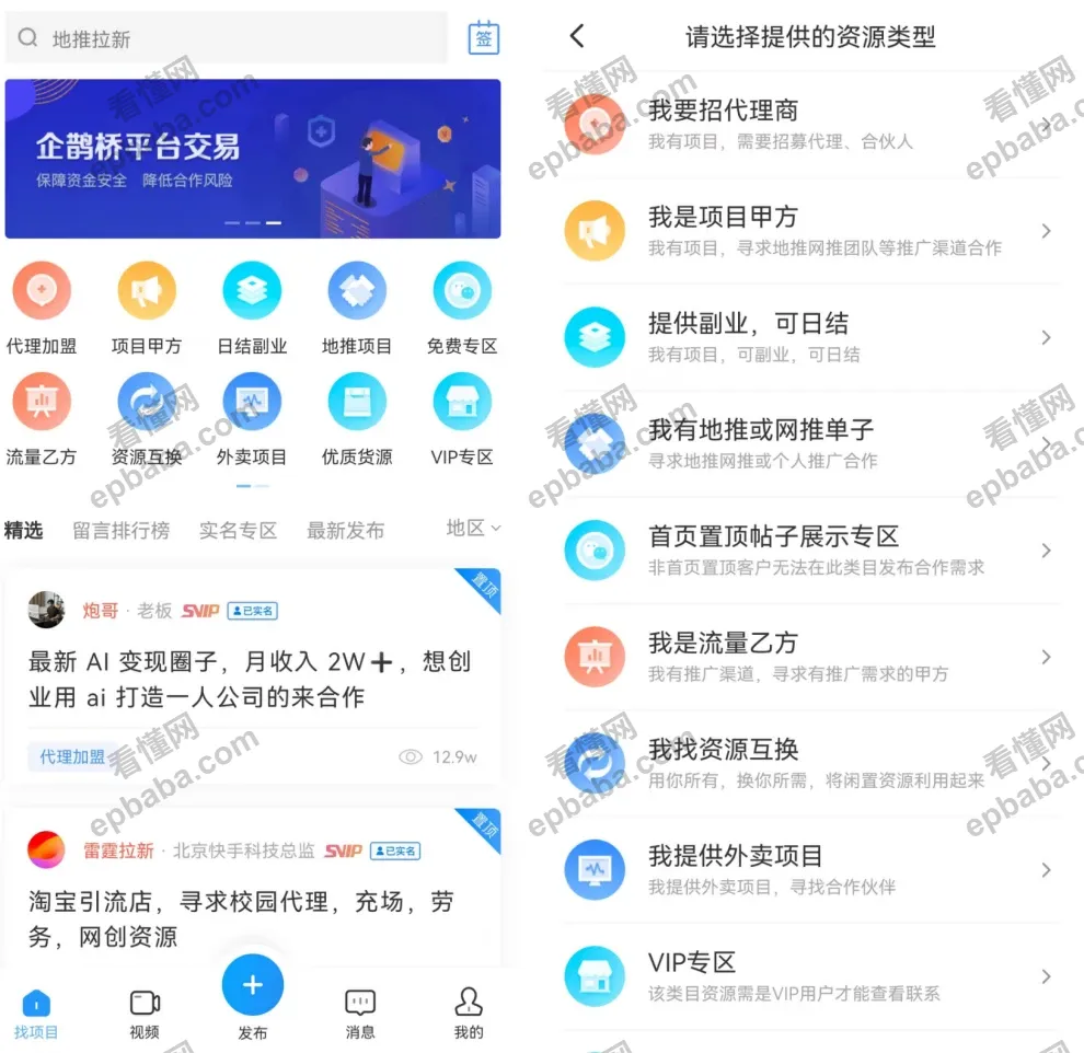 企鹊桥是干嘛的？和企鹊桥差不多的平台还有谁？