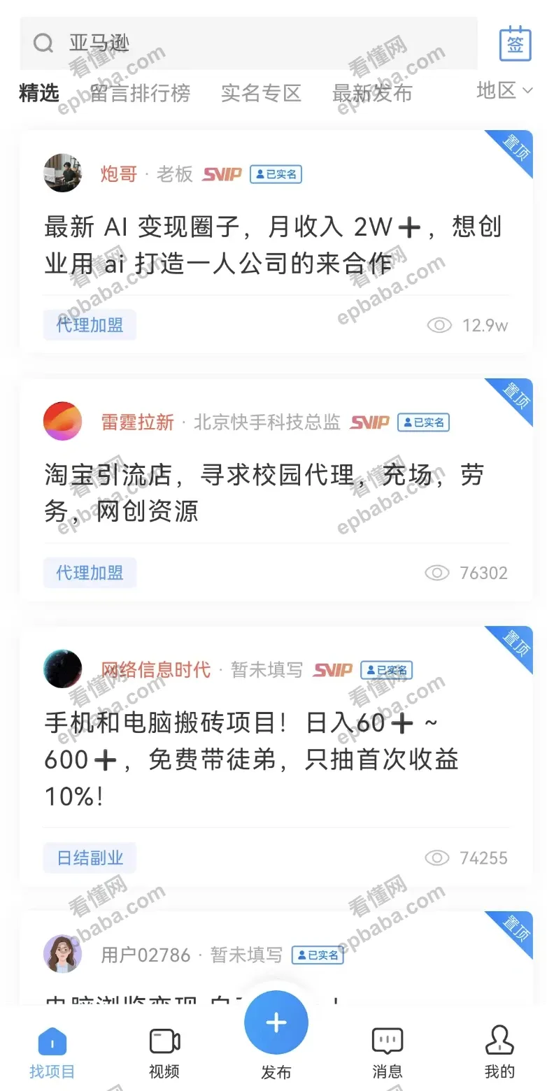 企鹊桥是干嘛的？和企鹊桥差不多的平台还有谁？