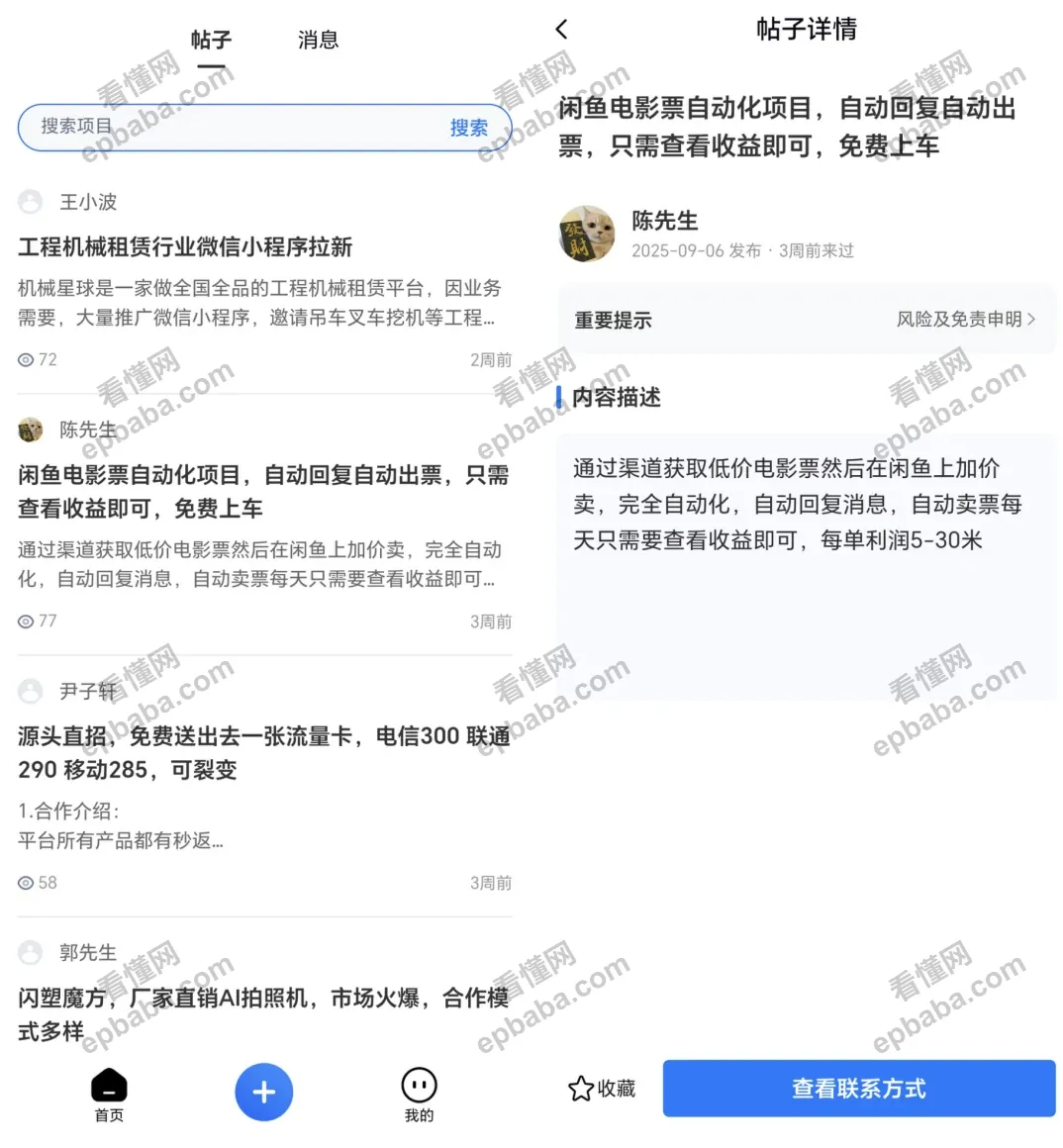 企鹊桥是干嘛的？和企鹊桥差不多的平台还有谁？