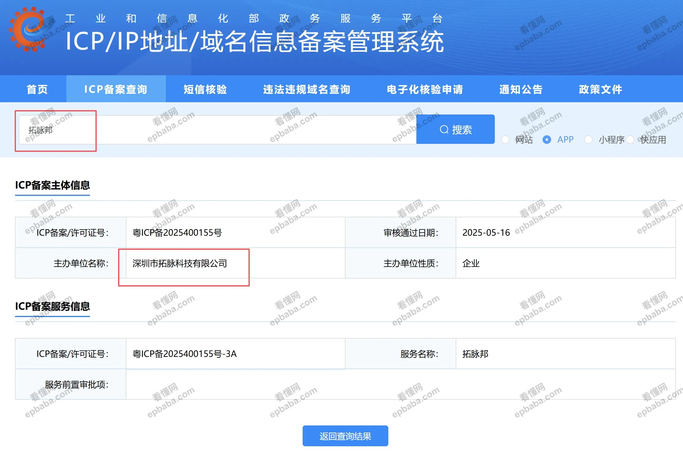 拓脉邦APP靠谱吗？里面是项目真实有效吗？