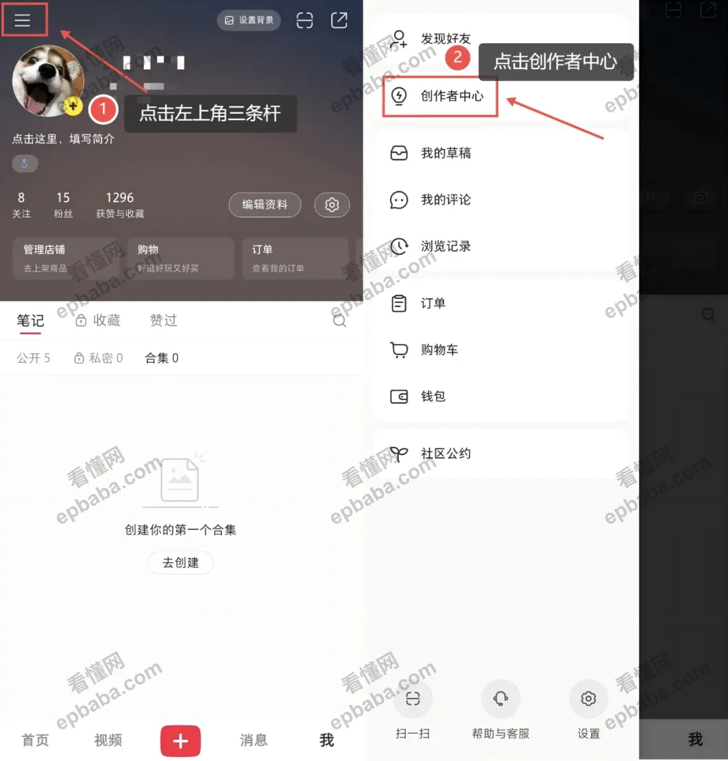 小红书怎么开店？保姆级教程，开启你的居家赚钱之旅！