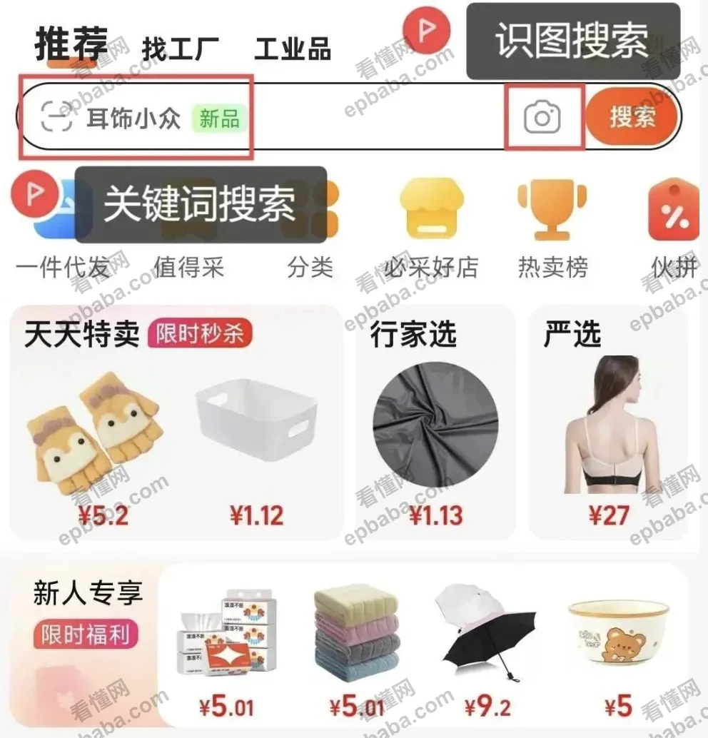 小红书怎么开店？保姆级教程，开启你的居家赚钱之旅！