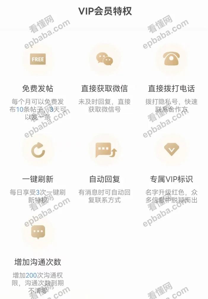 企鹊桥有必要开会员吗？开了会员有效果吗？