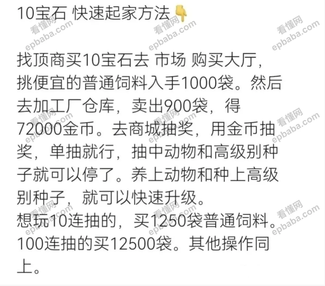 守卫农场APP是怎么赚钱的？守卫农场玩法攻略，保姆级教程！