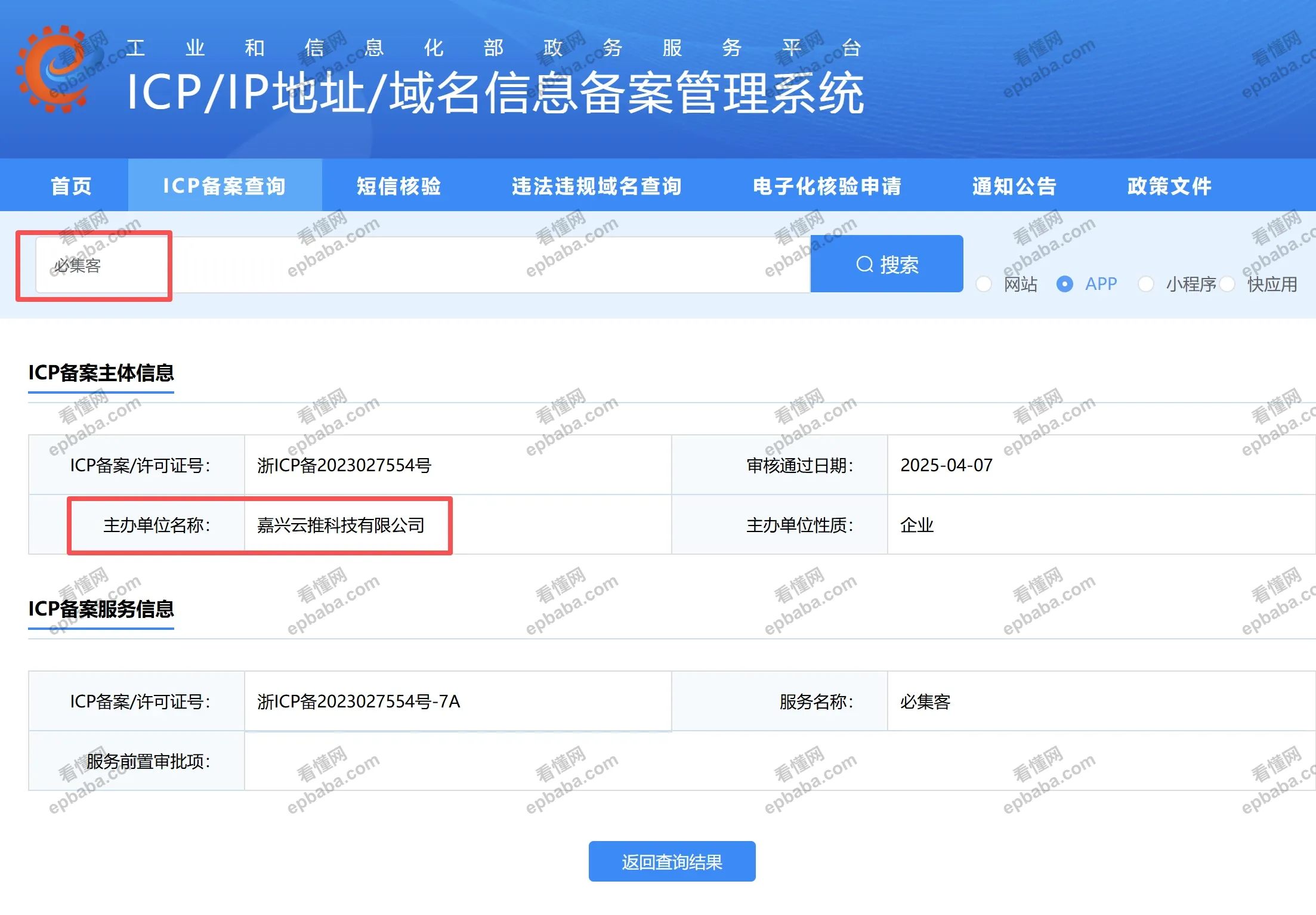 必集客靠谱吗？里面的项目真实有效吗？