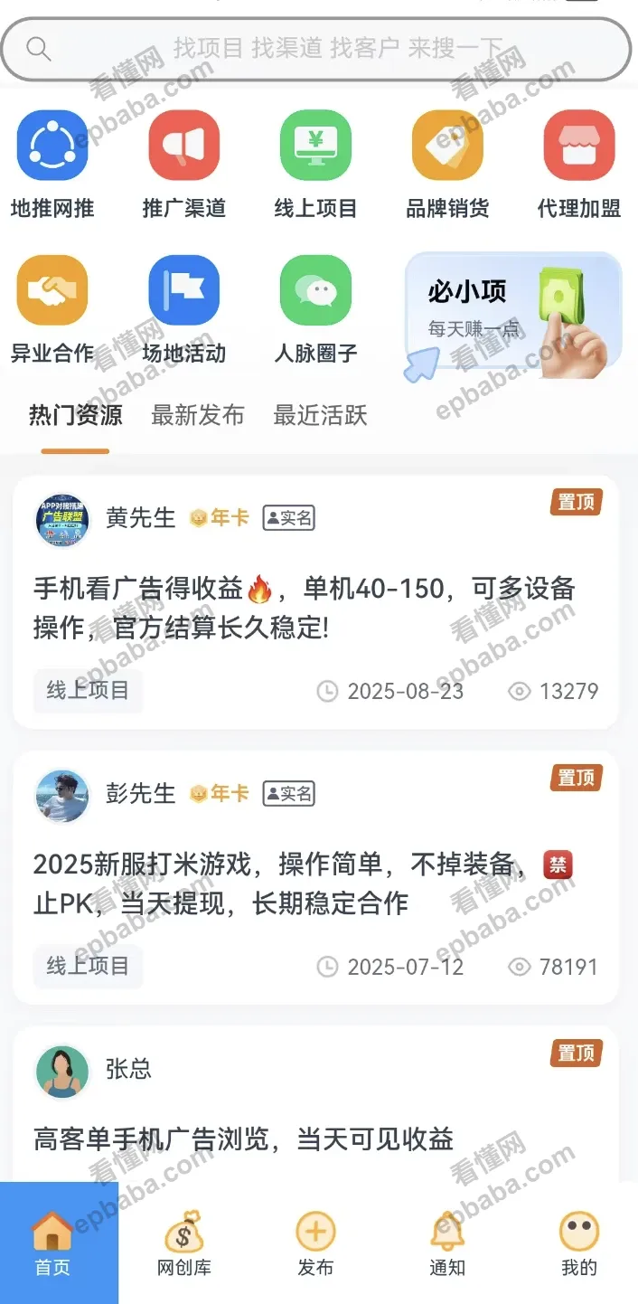 必集客靠谱吗？里面的项目真实有效吗？