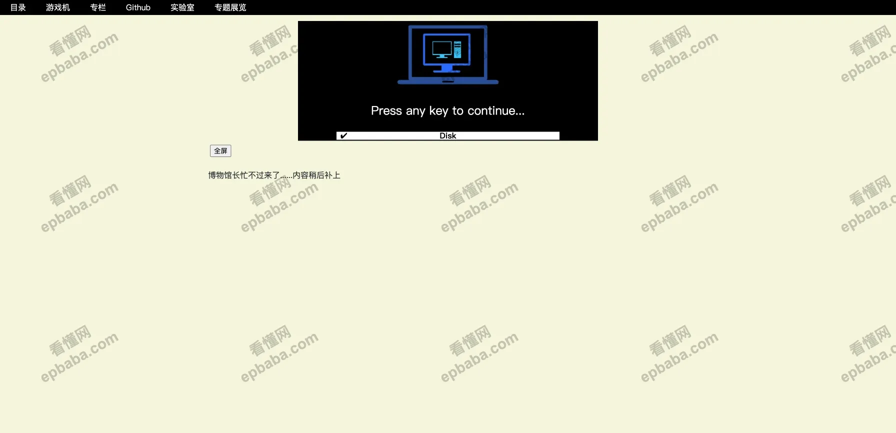 网页里的电脑博物馆：在线模拟怀旧游戏机、电脑机！