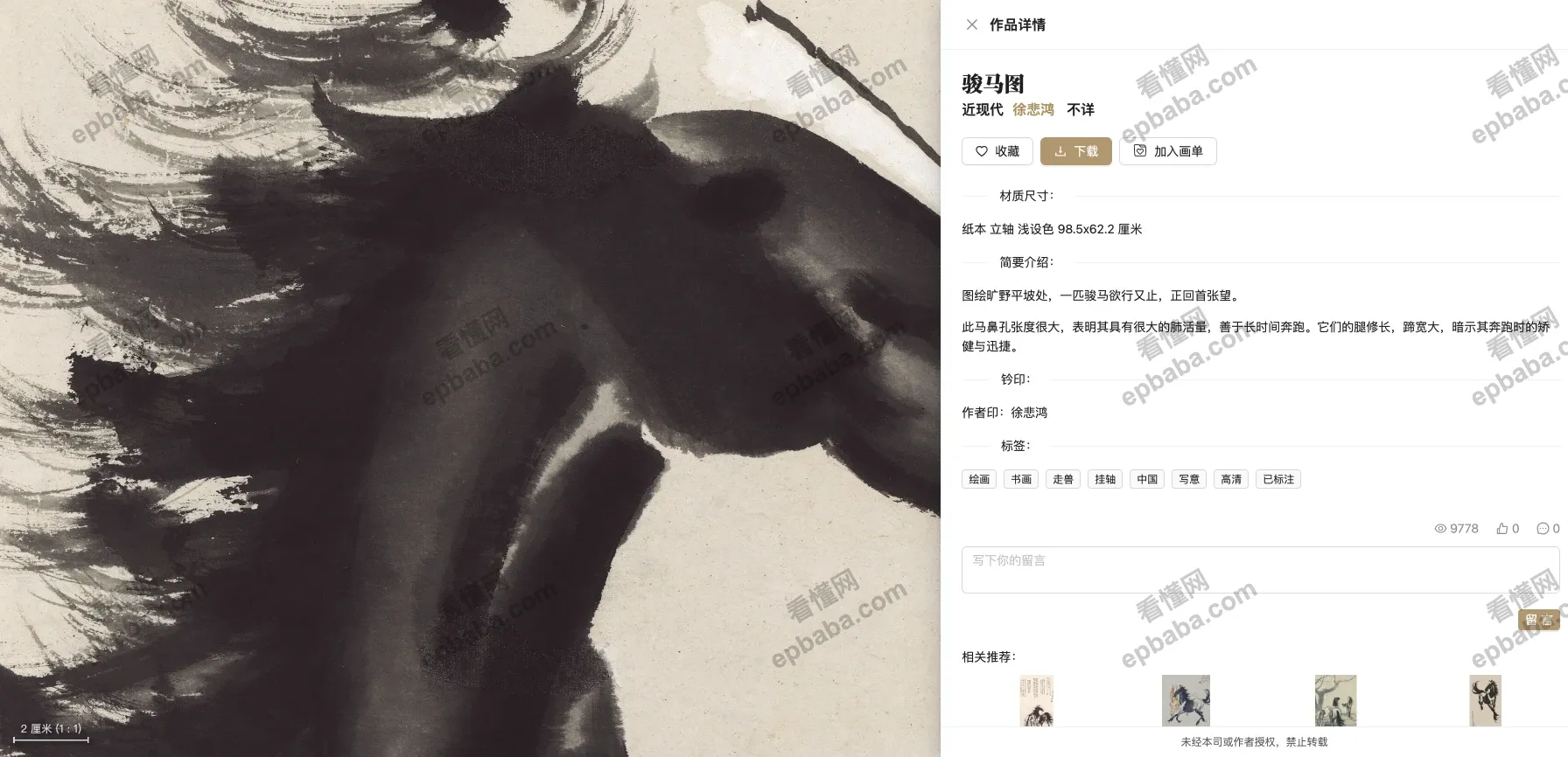 中华珍宝馆：高清浏览中华书画、文物、工艺品等文化宝库！