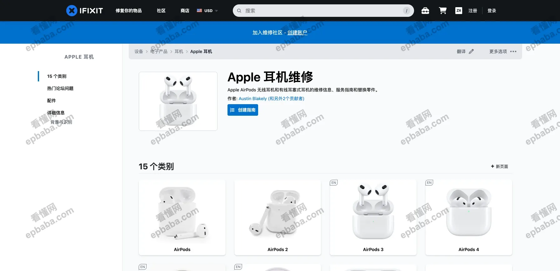 iFixit：修理电子设备的齐全工具！