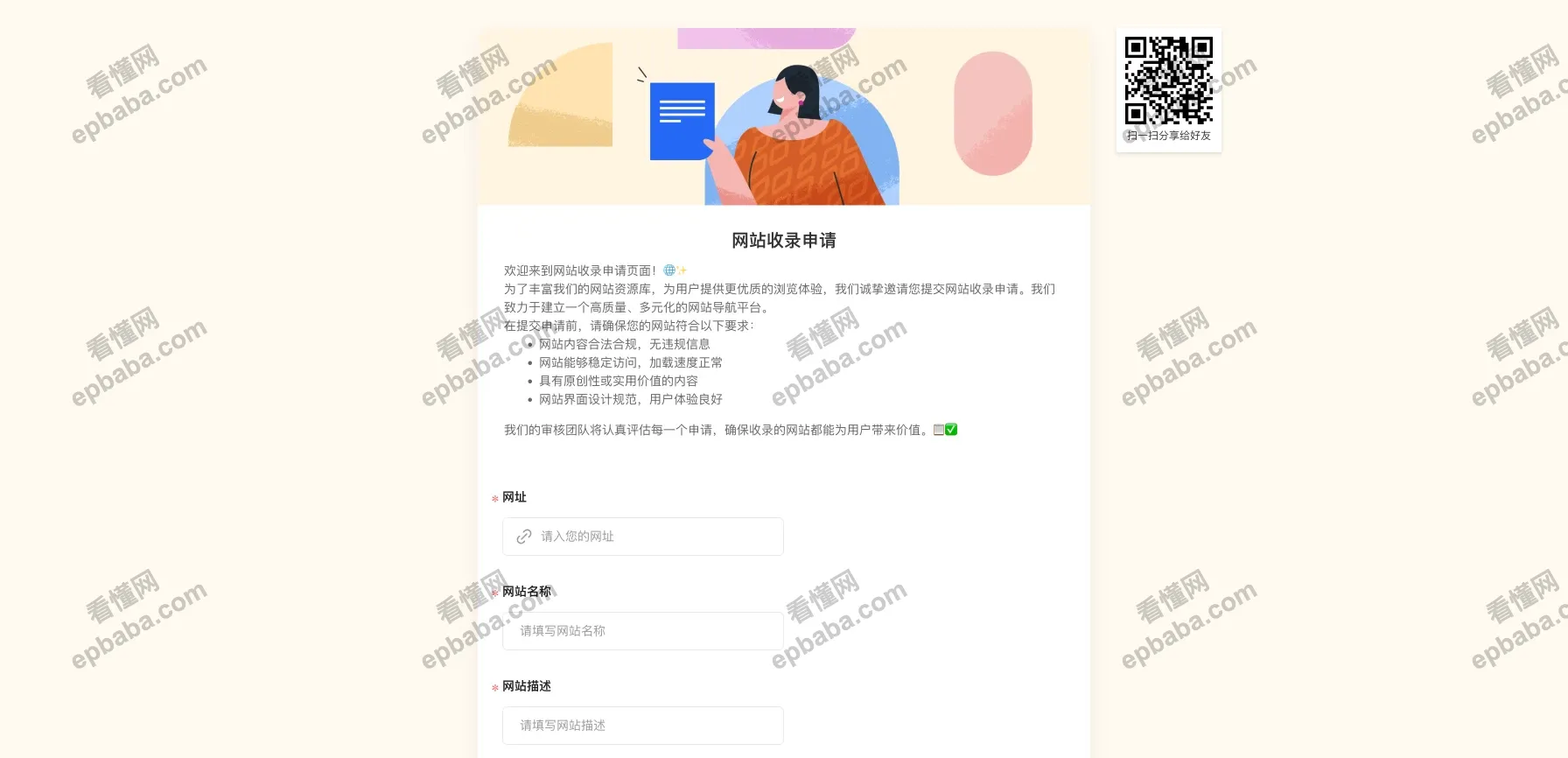 YOYO导航：聚集自媒体、设计师资源的灵感导航网！