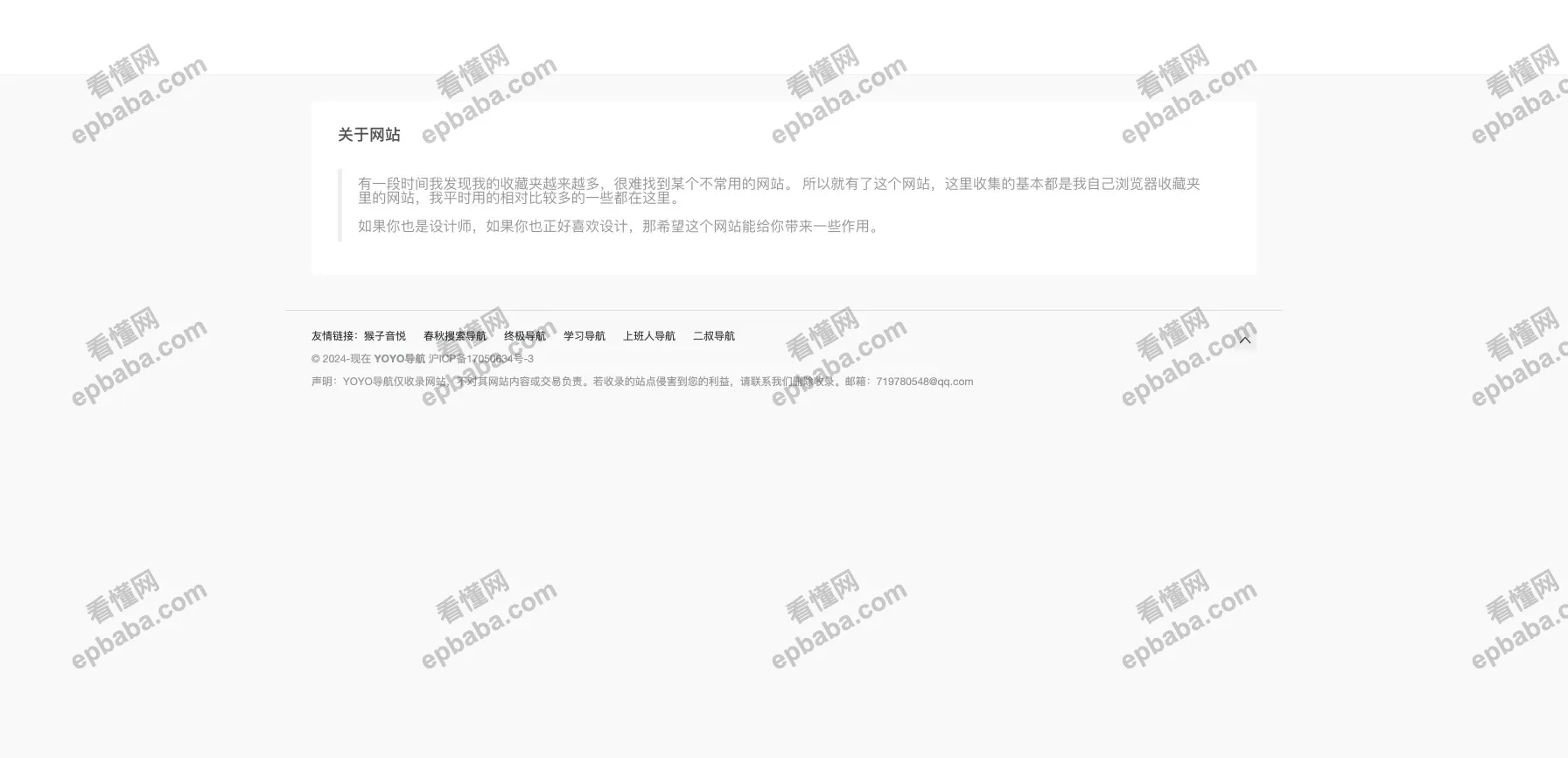 YOYO导航：聚集自媒体、设计师资源的灵感导航网！