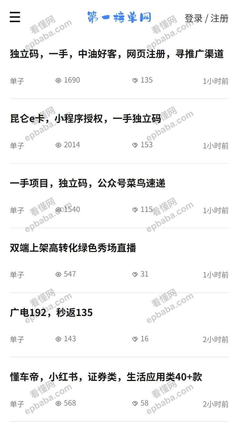 2025年值得推荐的十大项目推广引流平台！