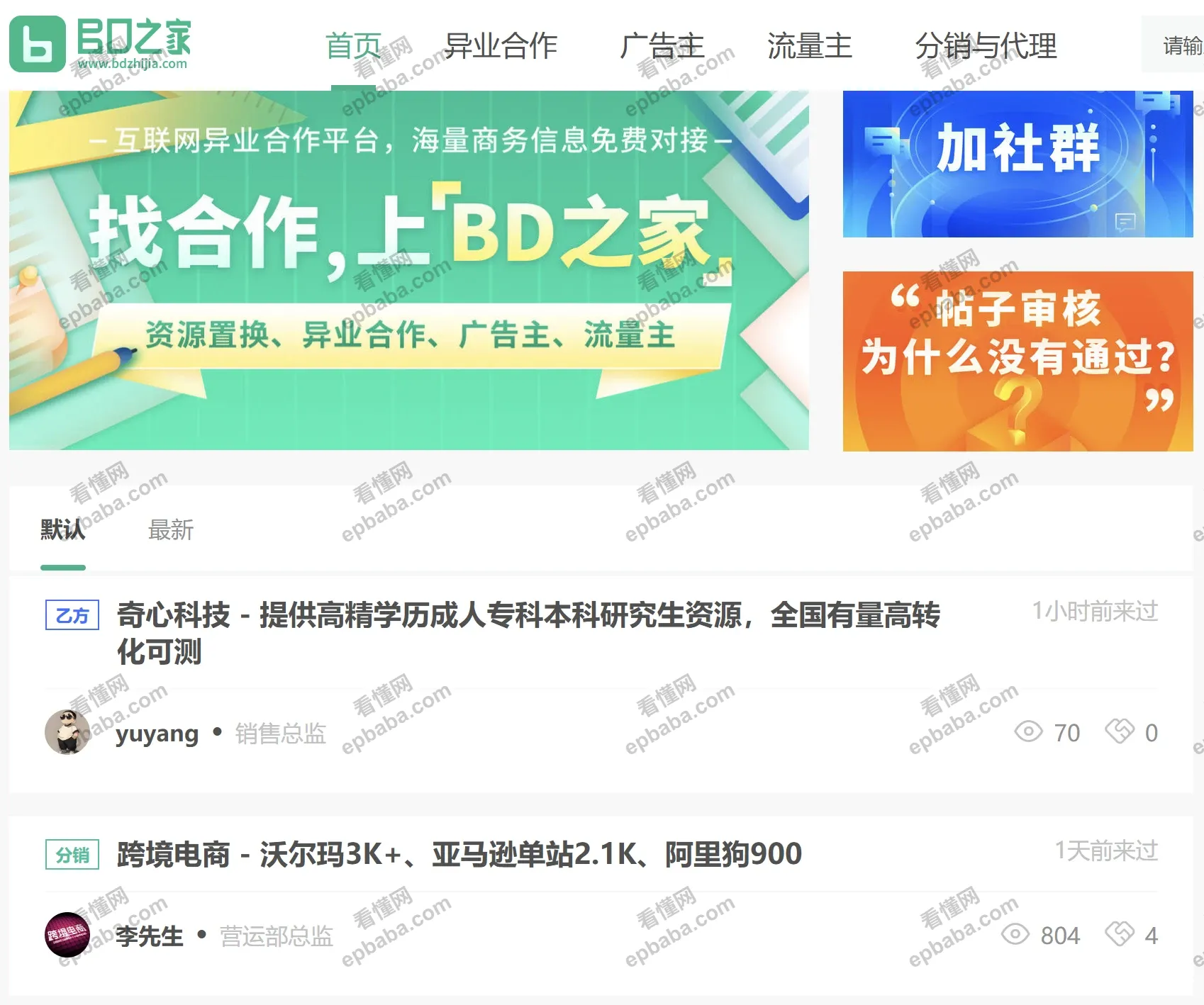 2025年值得推荐的十大项目推广引流平台！