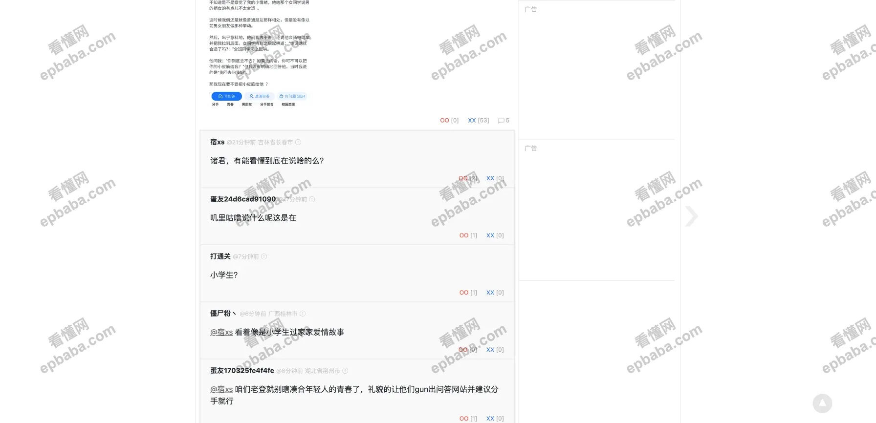 煎蛋网：小众的摸鱼必看网站，段子、吐槽、梗图表情包应有尽有！