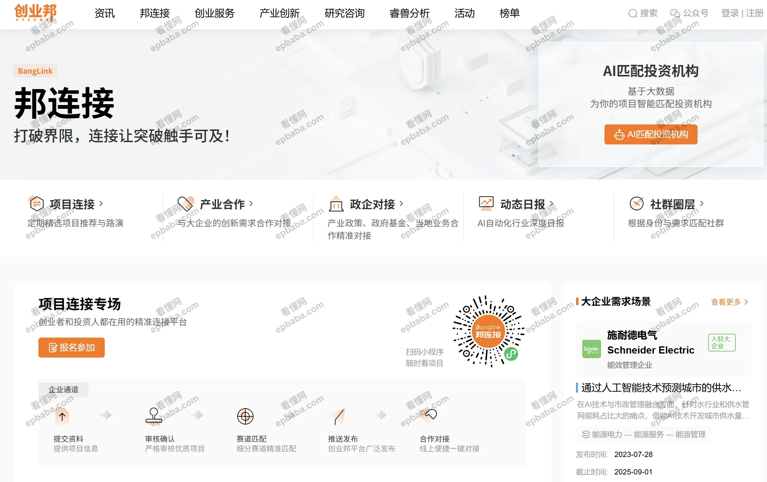 在哪找网络赚钱项目？推荐这3个资源平台！