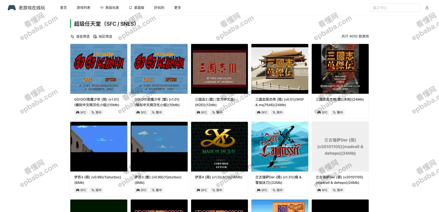 老游戏在线玩：在浏览器里畅玩2500+中文老游戏！