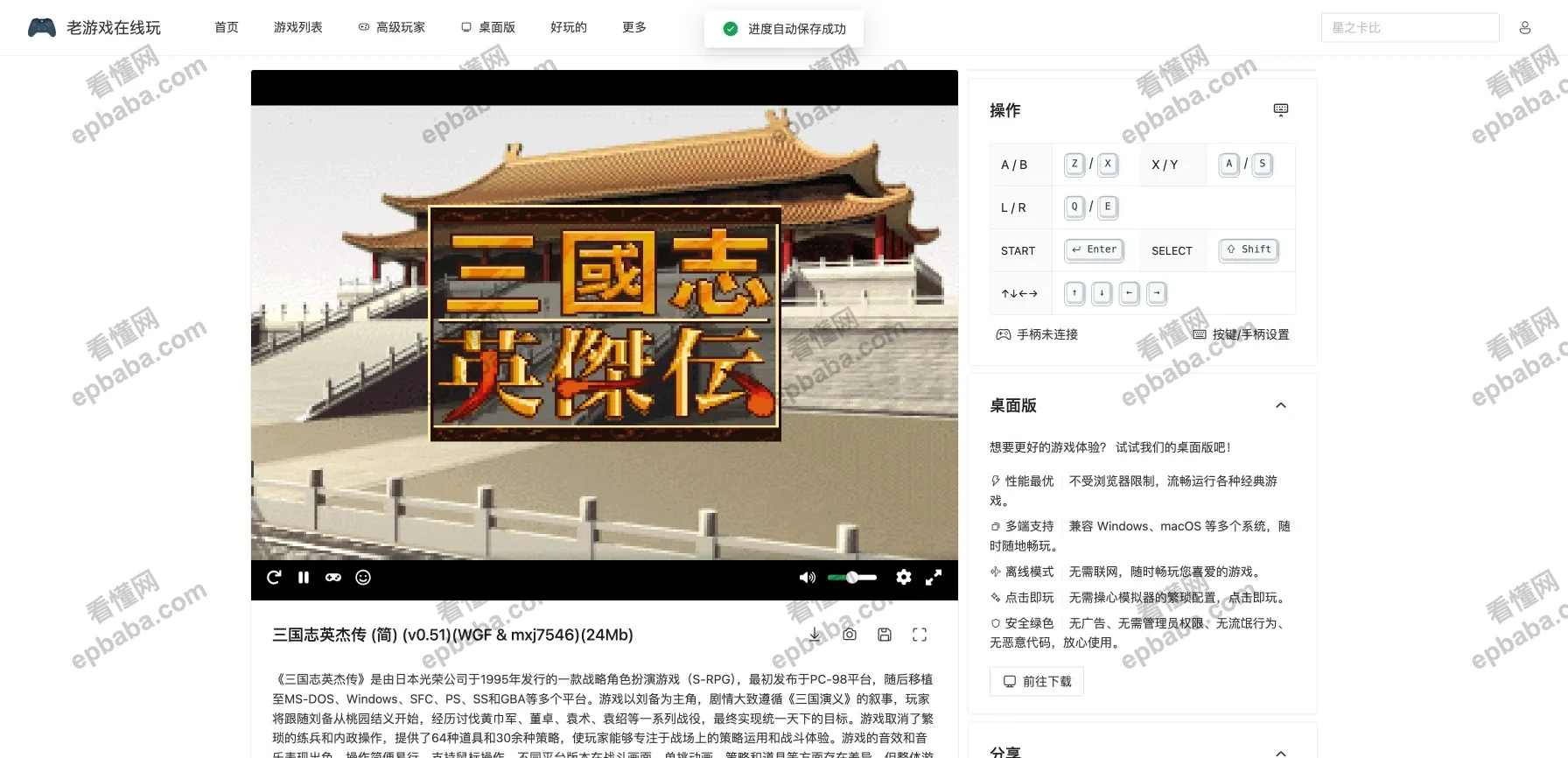 老游戏在线玩：在浏览器里畅玩2500+中文老游戏！