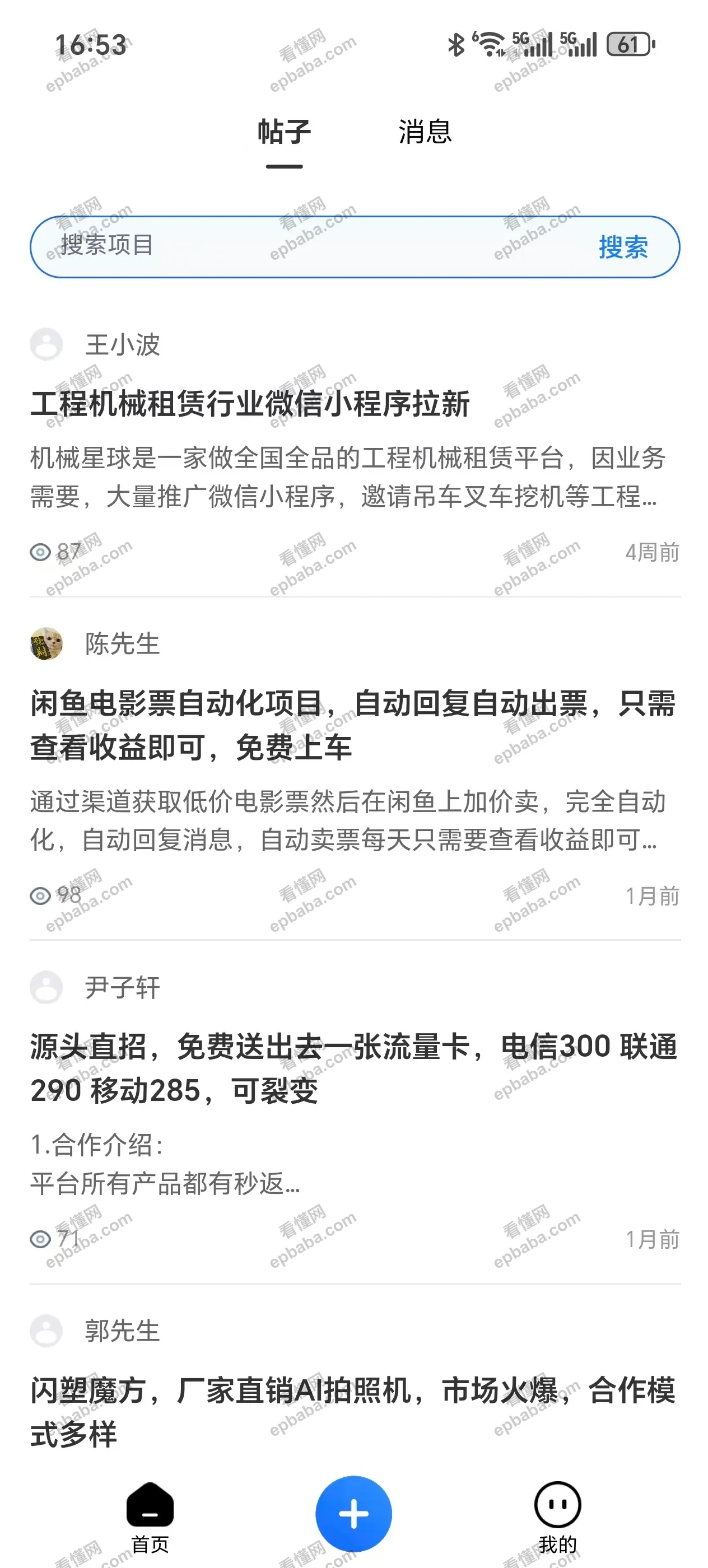 在哪找网络赚钱项目？推荐这3个资源平台！