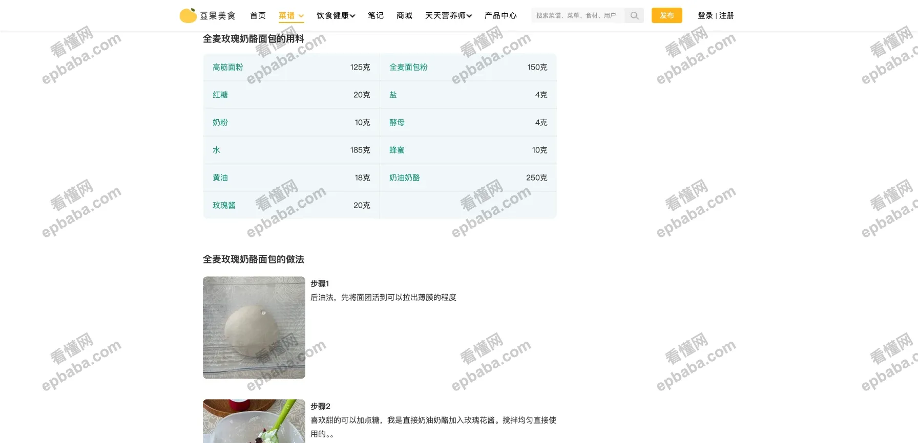 豆果美食：一个以分享美食菜谱为主的做饭社区！