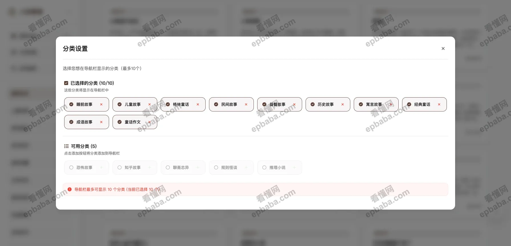 小故事铺：免费的原创短篇故事，每天更新！
