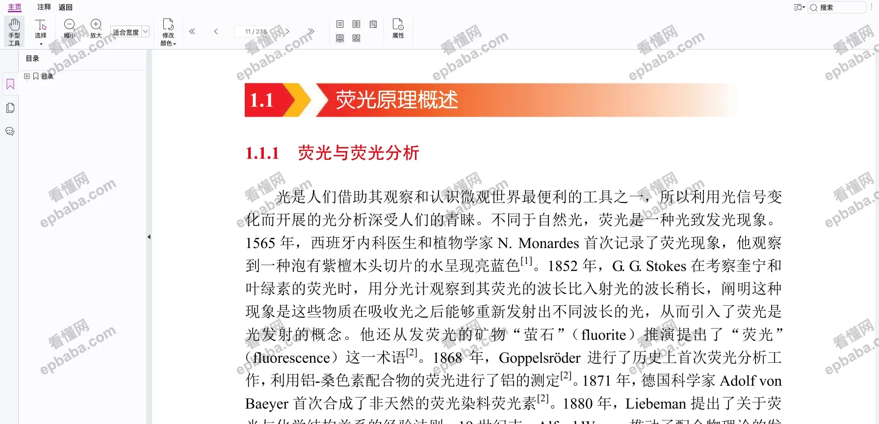 科学文库：一个高质量的全学科在线阅读平台！