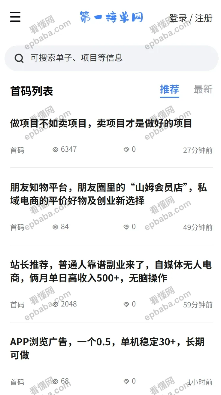 能免费打广告，对接一手项目的平台有哪些？