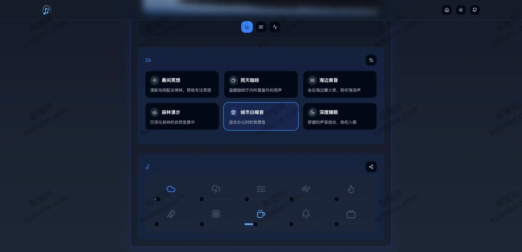 Sound Box：免费、小巧的舒缓睡眠白噪音和环境音效！