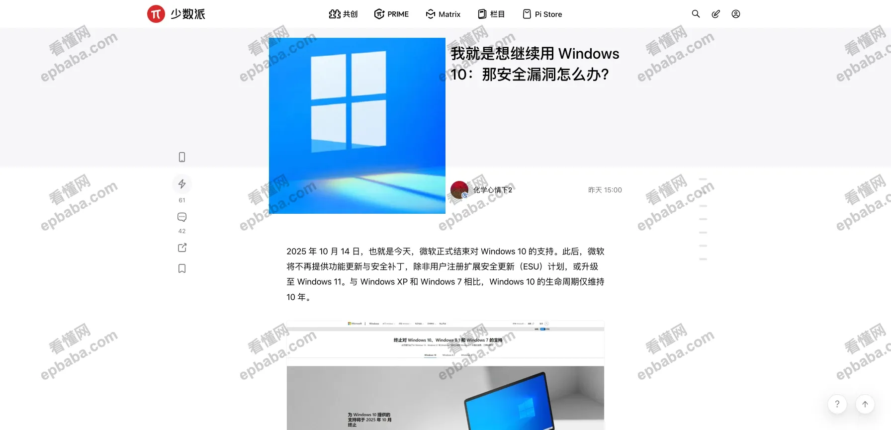 少数派：用数字产品、科学方法帮助提升工作效率和生活品质的网站！