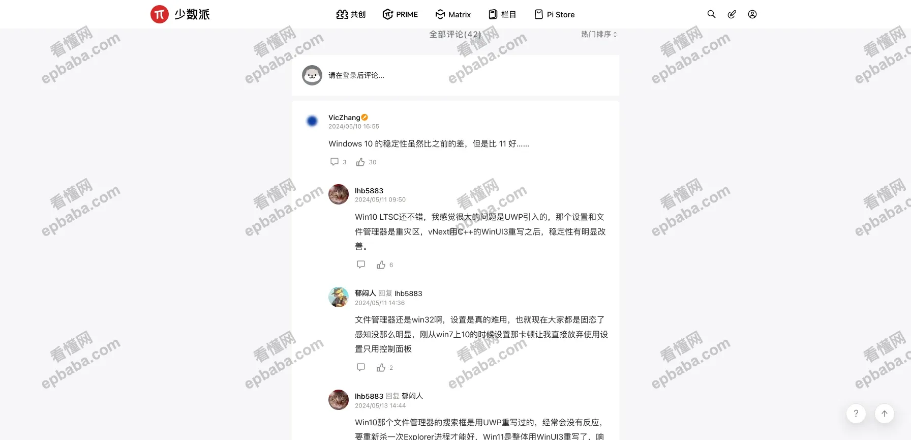 少数派：用数字产品、科学方法帮助提升工作效率和生活品质的网站！