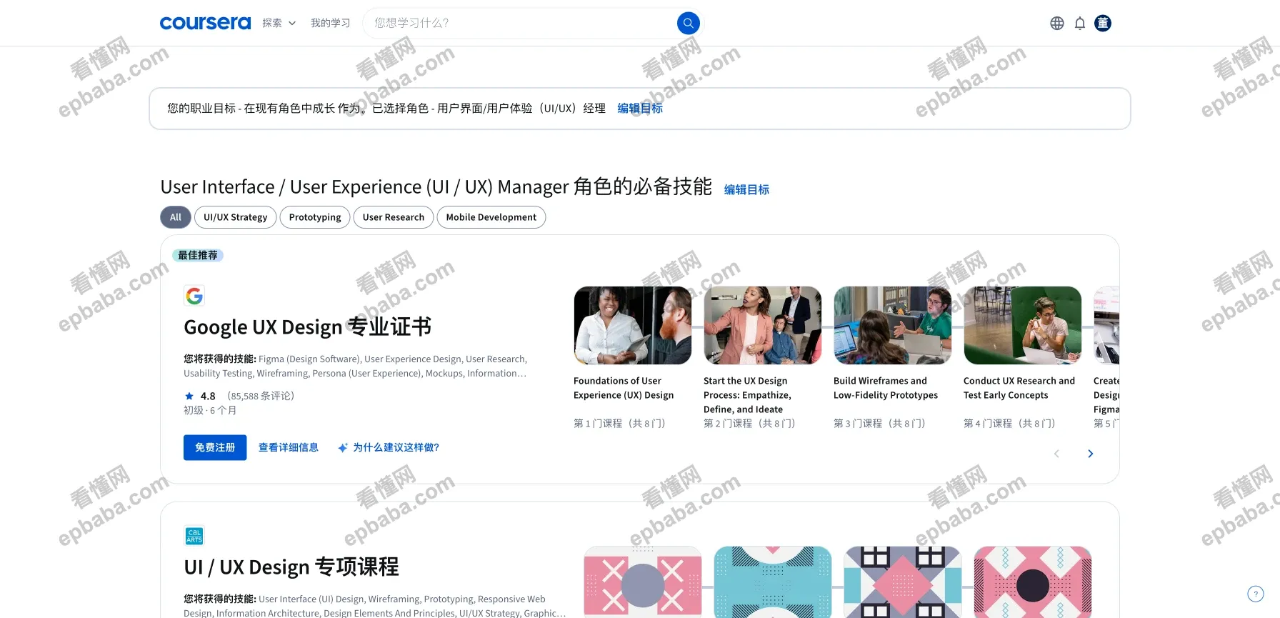 Coursera：与300+顶尖大学、企业合作的在线优质教育平台！