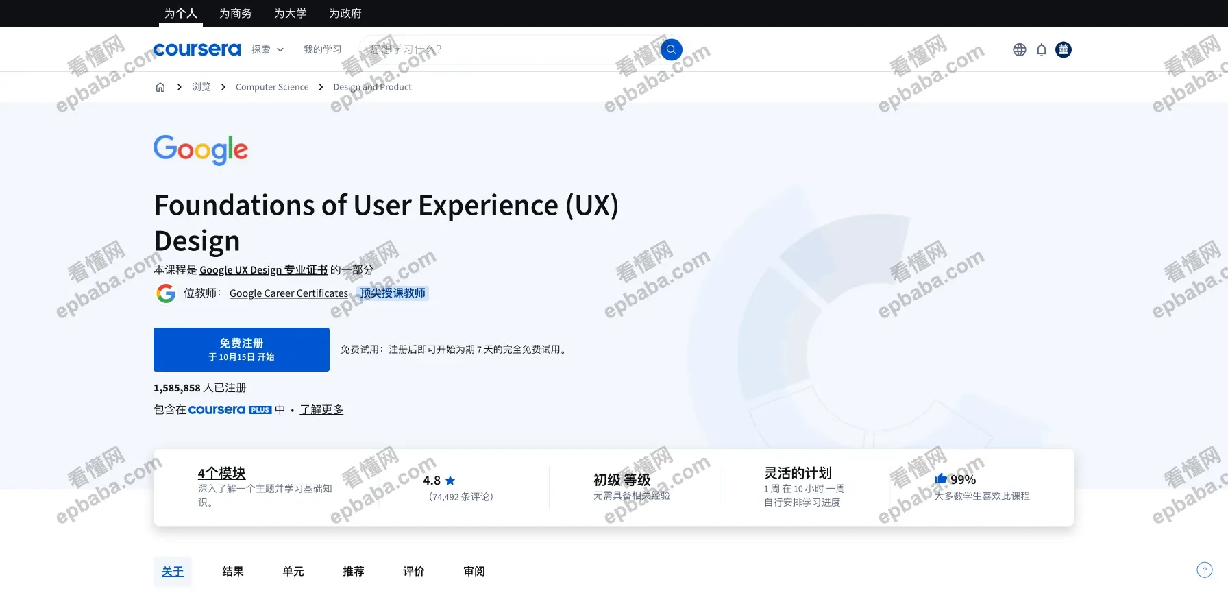 Coursera：与300+顶尖大学、企业合作的在线优质教育平台！
