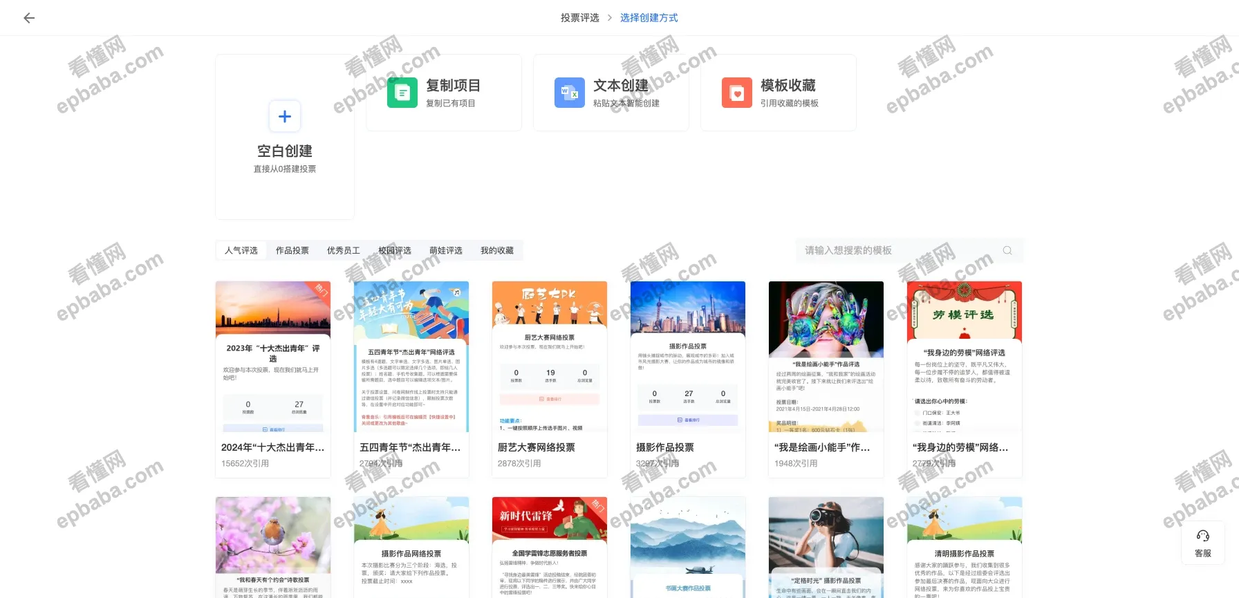 问卷网：一个免费、容易使用的多模板问卷调查平台
