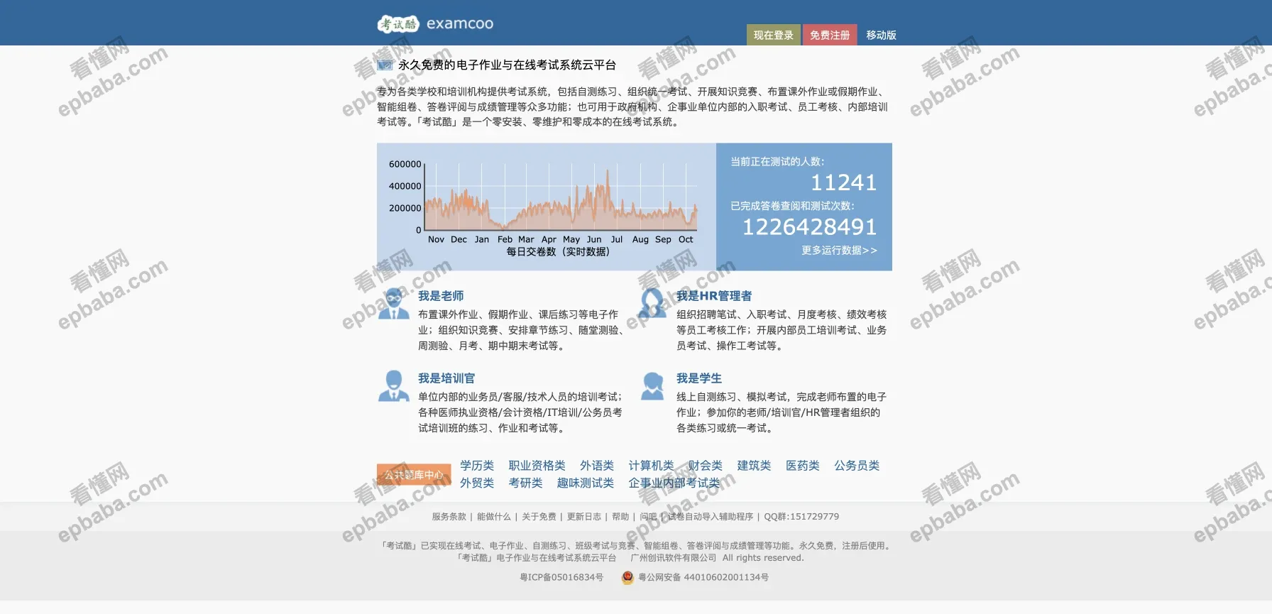 考试酷：免费查阅往年考试题目的做题平台！