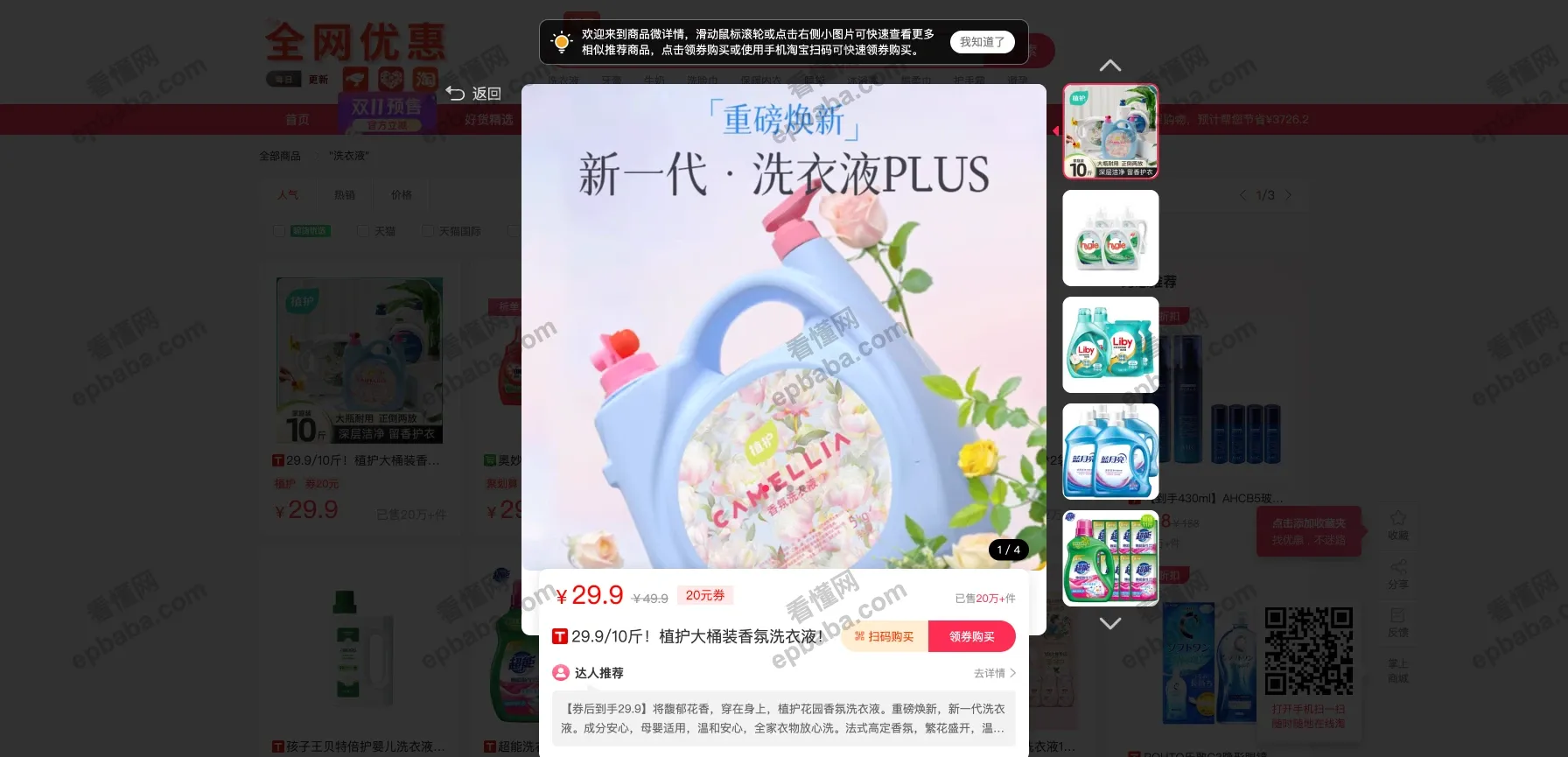 努努屋：全网电商优惠券搜集平台！