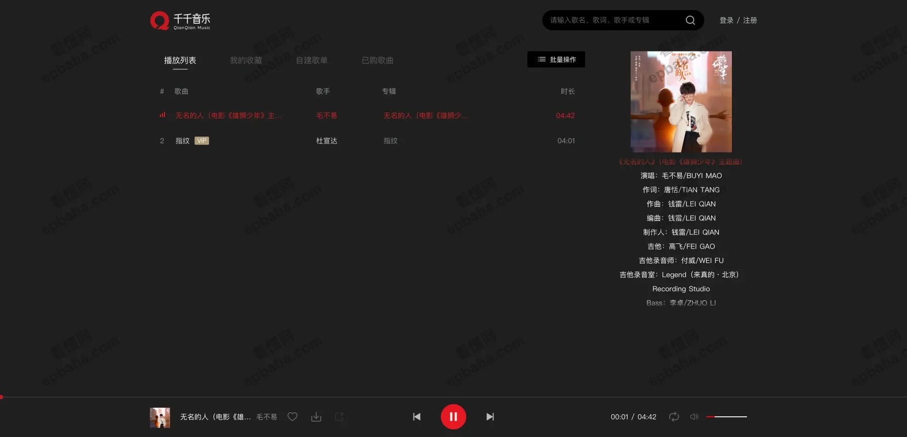 千千音乐：百万级正版曲库聚合，免费多端同步的音乐站！