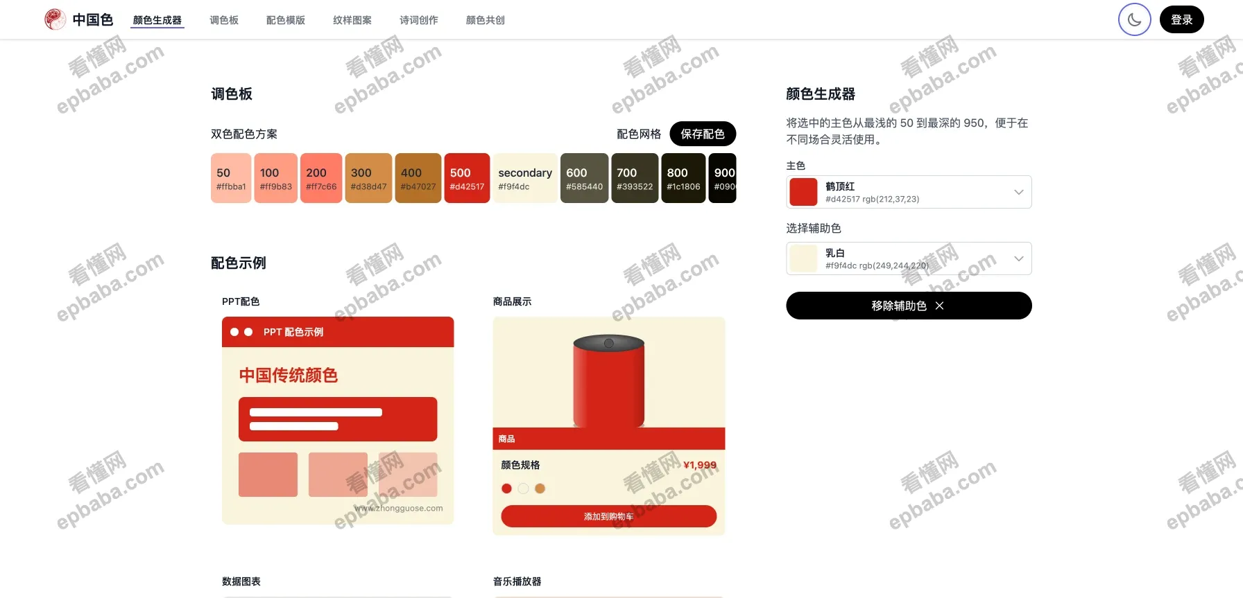 中国色：上百种有韵味的古典颜色收集、配色方案！