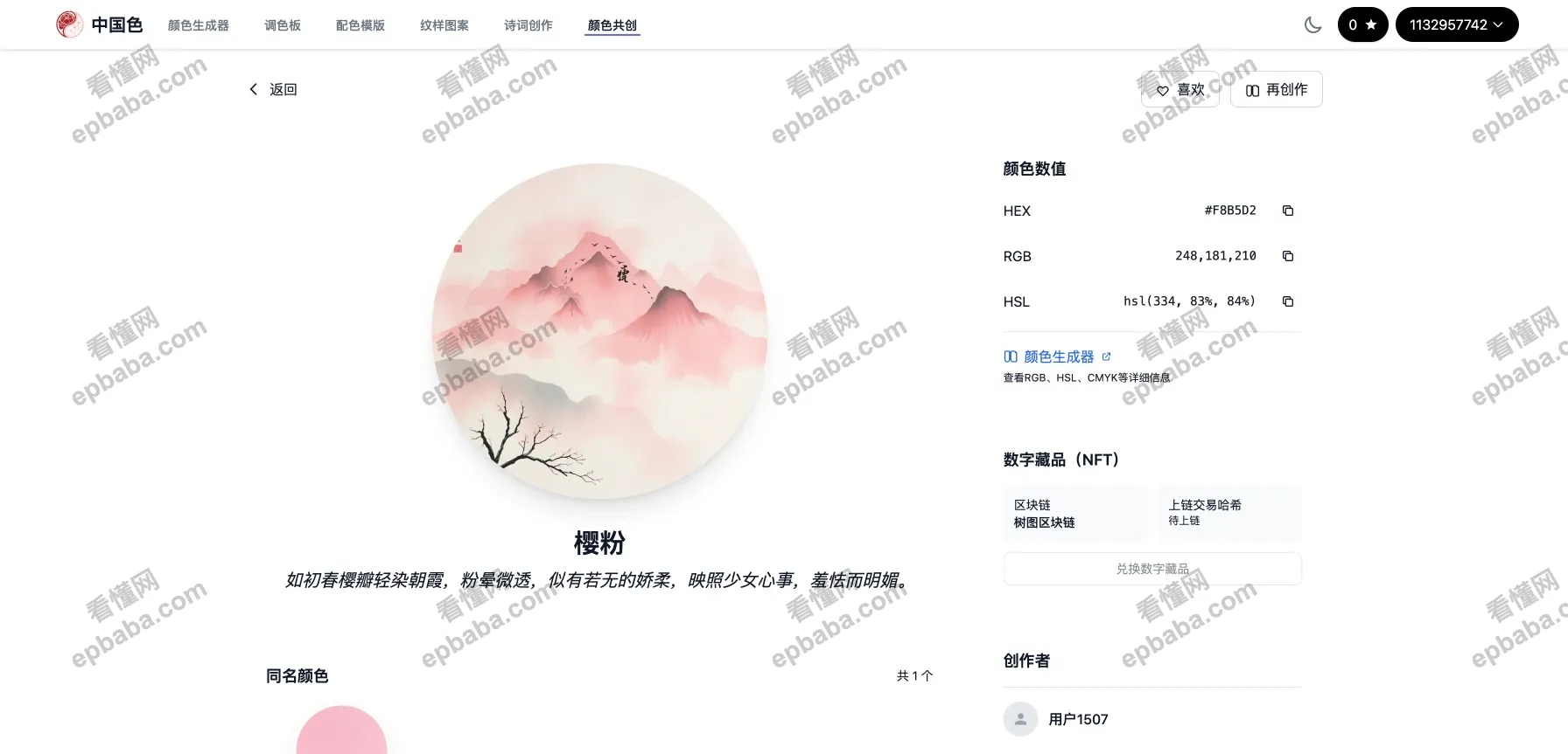 中国色：上百种有韵味的古典颜色收集、配色方案！