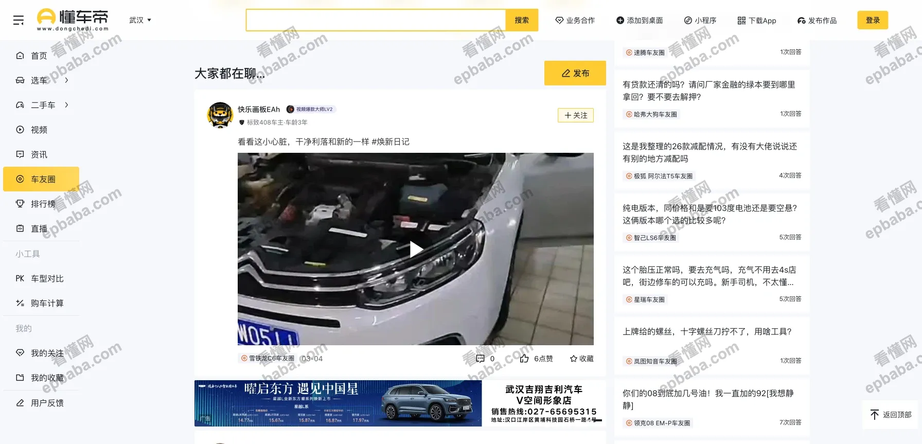 懂车帝：买车、选车、汽车资讯测评一站式平台！
