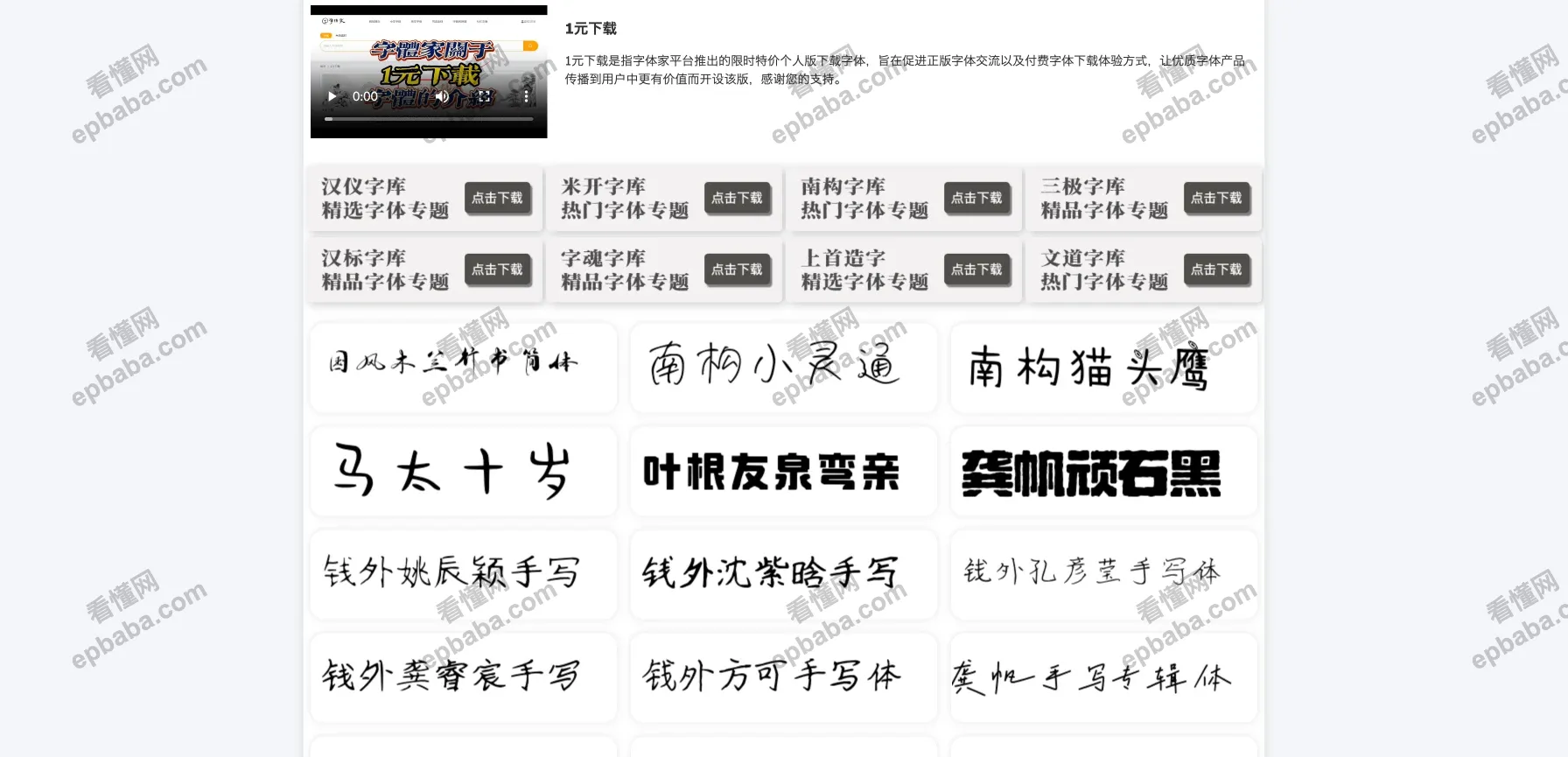 字体家：提供免费商用字体、正版特价授权字体的下载站！