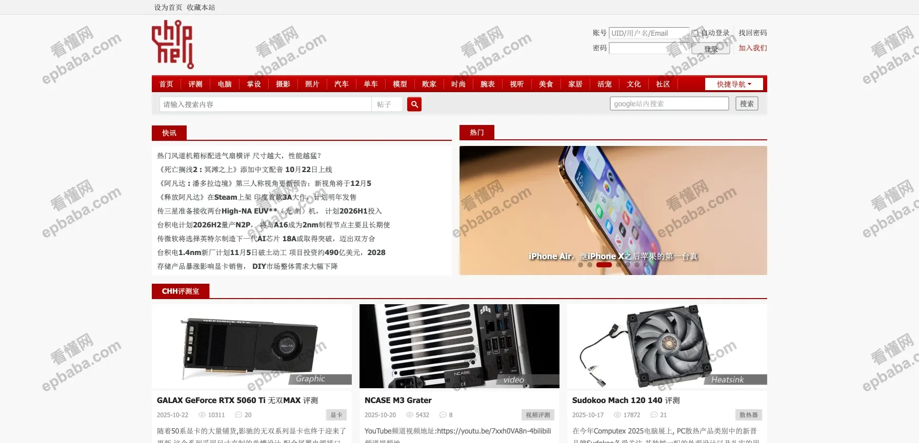 Chiphell：数码发烧友聚集地！