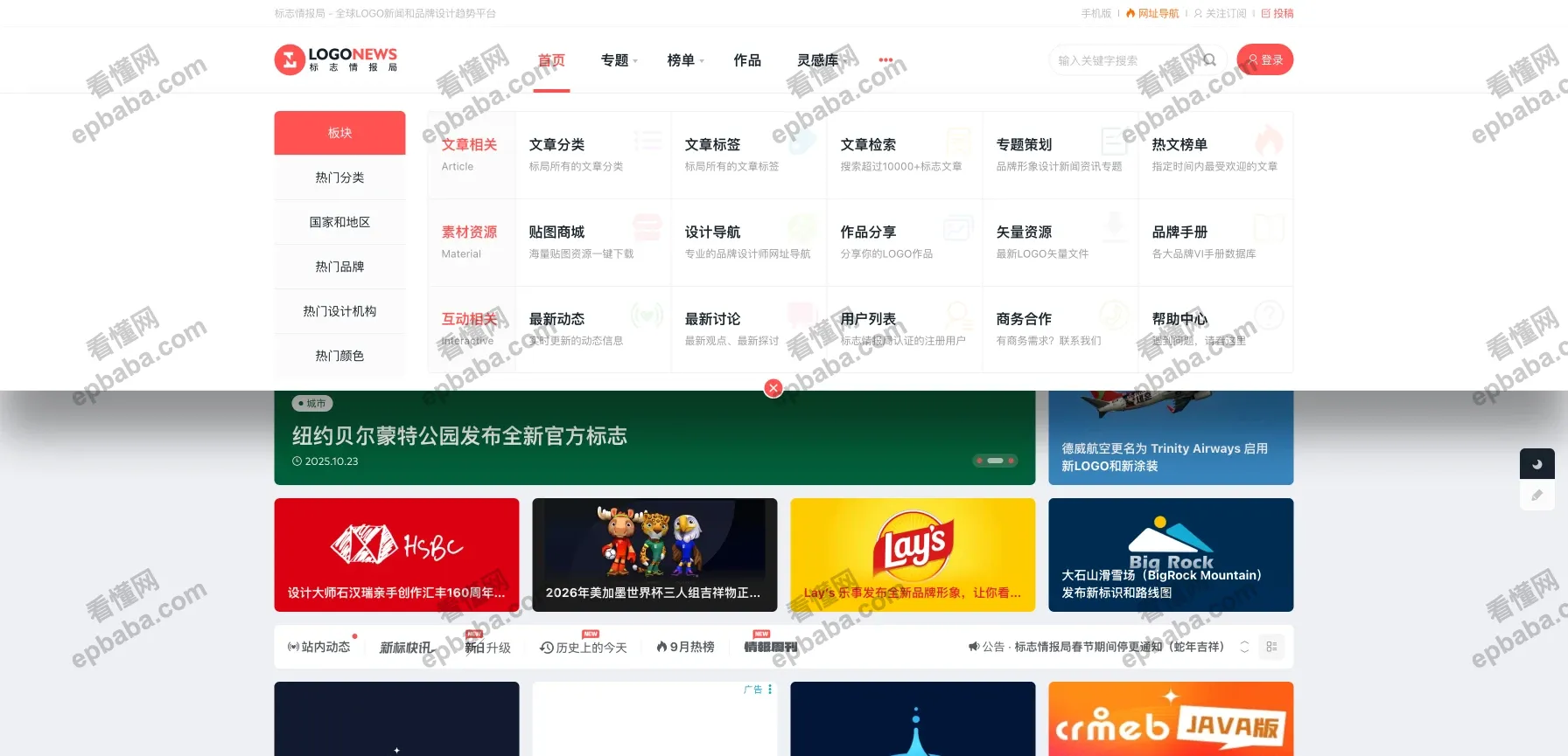 标志情报局：最新最齐全的LOGO标志新闻动态、品牌设计趋势！