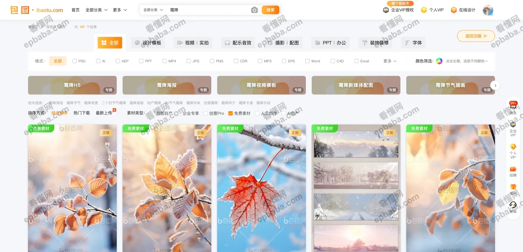 包图网：1亿+素材、PSD模板、AIGC 素材、商用视频等海量资源下载！