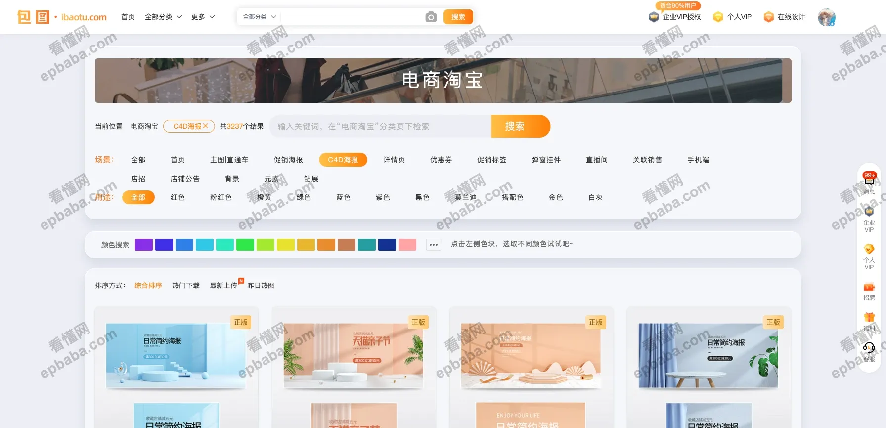 包图网：1亿+素材、PSD模板、AIGC 素材、商用视频等海量资源下载！