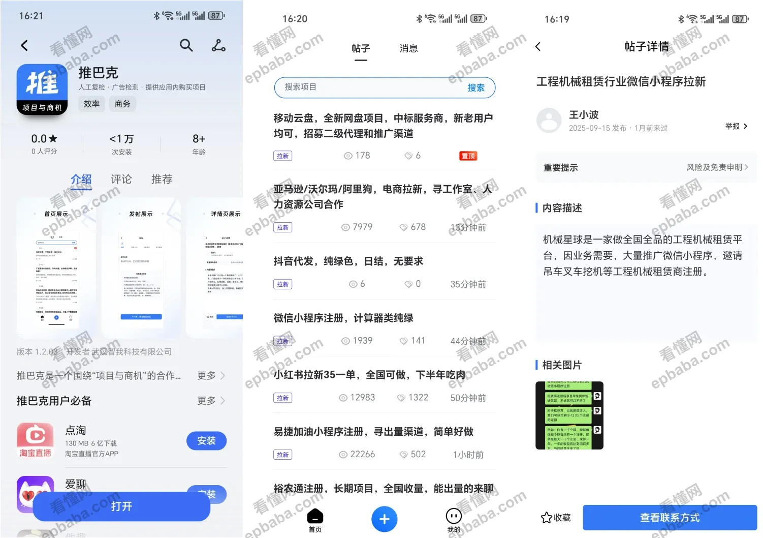 5个一单一结的兼职平台，在家也能日赚150+