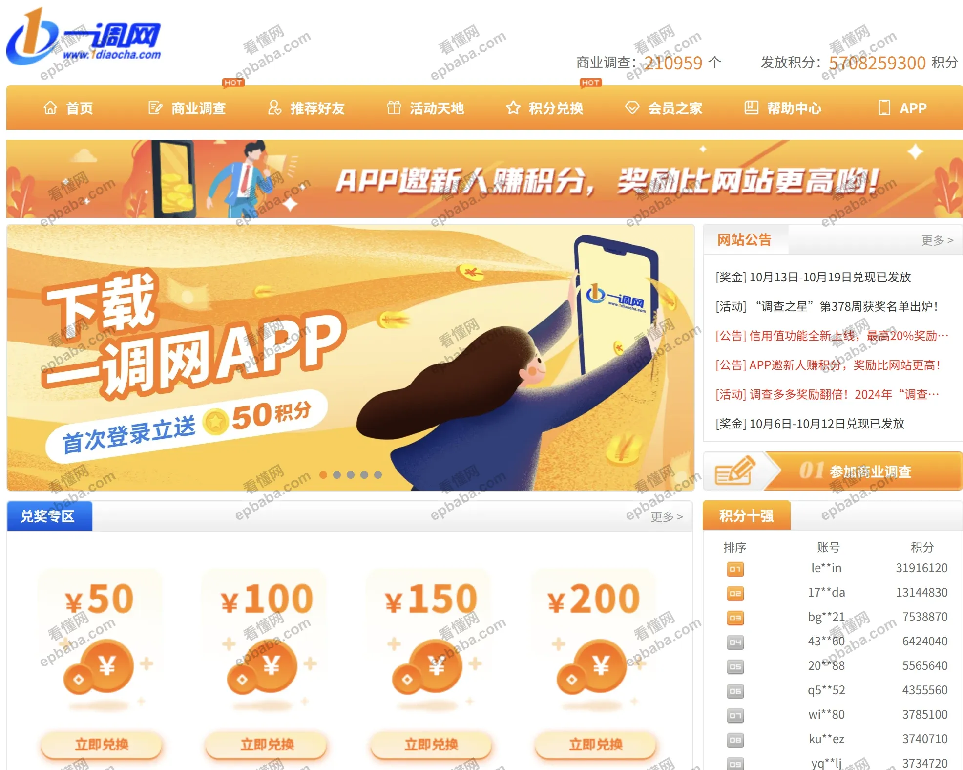 有哪些轻松靠谱的赚钱方法或平台？试试这9个！